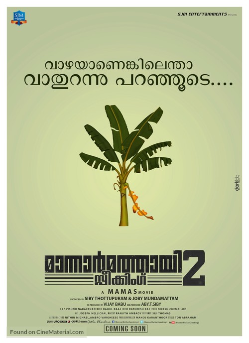Mannar Mathai Speaking 2 - Indian Movie Poster