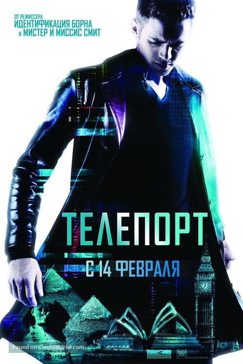 Jumper - Russian Movie Poster