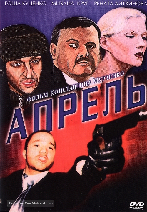 Aprel - Russian Movie Cover