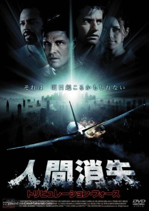 Left Behind II: Tribulation Force - Japanese DVD movie cover