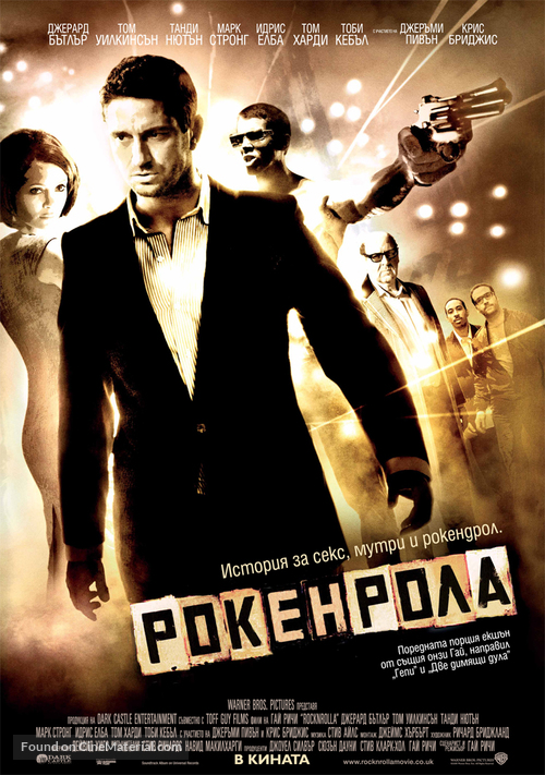 RocknRolla - Bulgarian Movie Poster