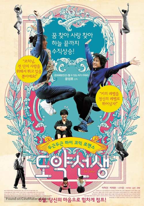 Do-yak Seon-saeng - South Korean Movie Poster