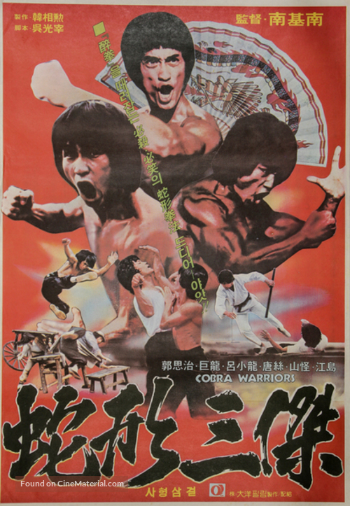 The Clones of Bruce Lee - Hong Kong Movie Poster