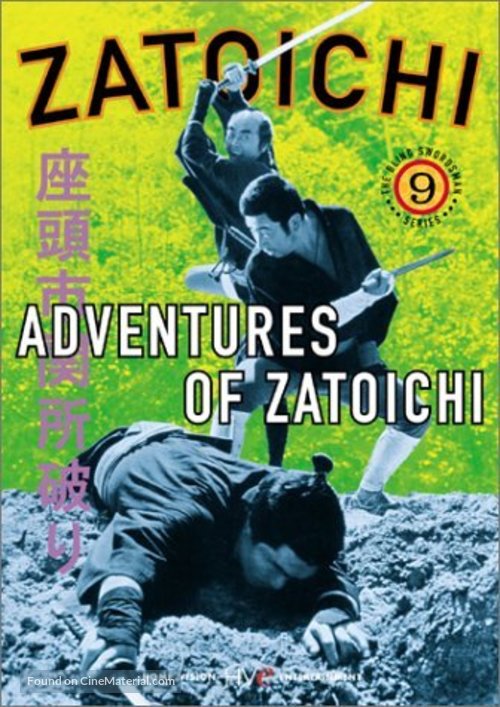 Zatoichi sekisho yaburi - DVD movie cover