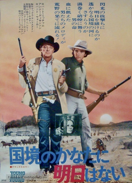 Young Billy Young - Japanese Movie Poster