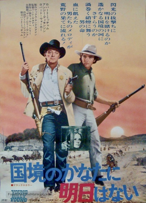 Young Billy Young - Japanese Movie Poster