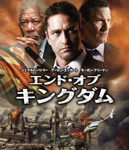 London Has Fallen - Japanese Movie Cover