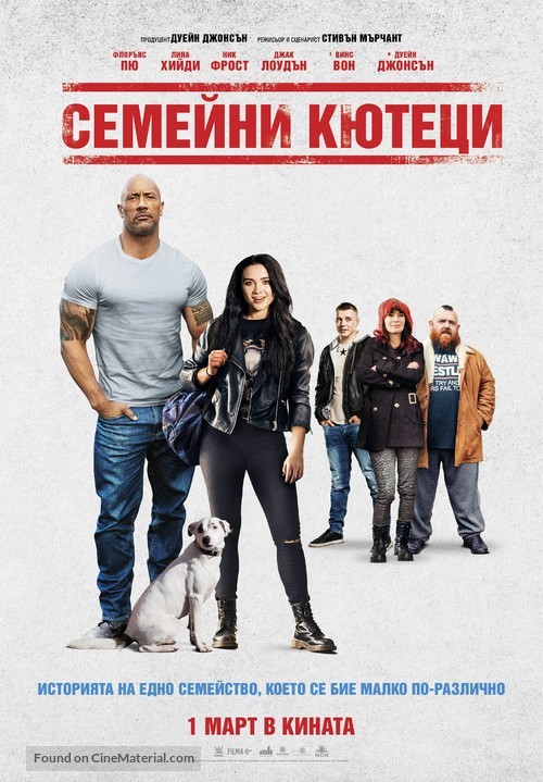 Fighting with My Family - Bulgarian Movie Poster