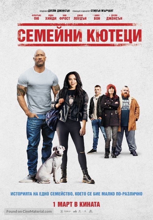 Fighting with My Family - Bulgarian Movie Poster