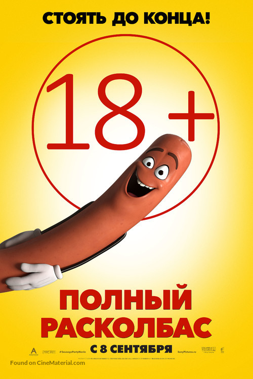 Sausage Party - Russian Movie Poster