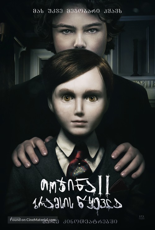 Brahms: The Boy II - Georgian Movie Poster