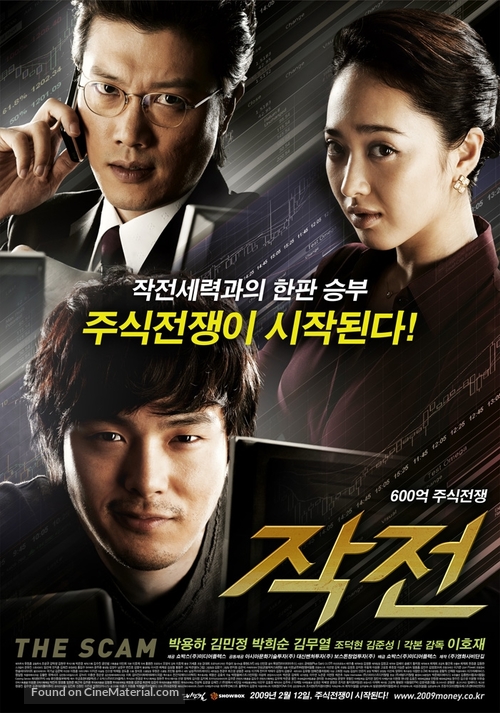 The Scam - South Korean Movie Poster