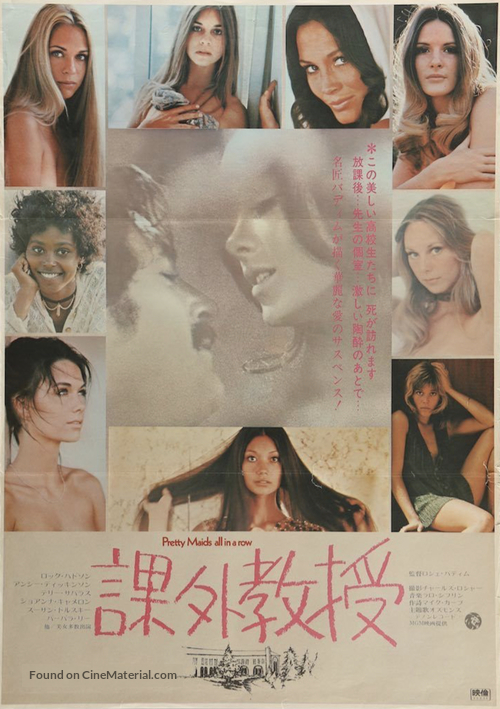 Pretty Maids All in a Row - Japanese Movie Poster