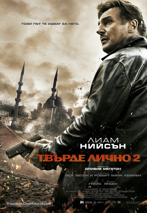 Taken 2 - Bulgarian Movie Poster
