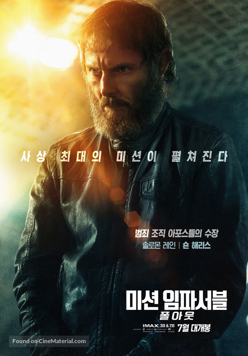 Mission: Impossible - Fallout - South Korean Movie Poster