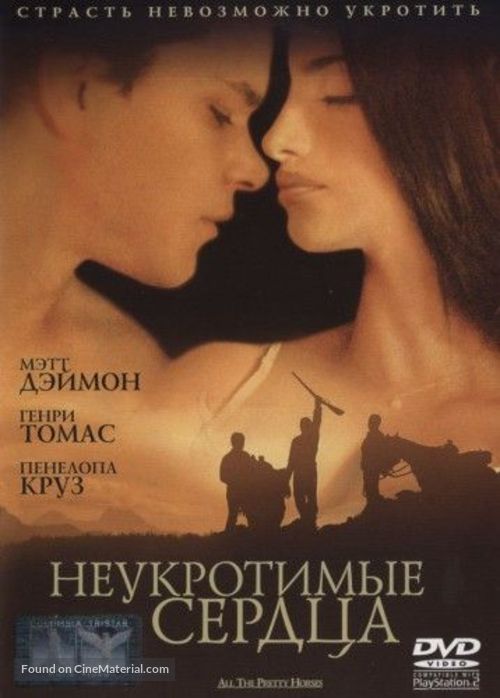 All the Pretty Horses - Russian DVD movie cover
