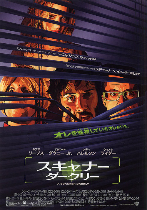 A Scanner Darkly - Japanese Movie Poster