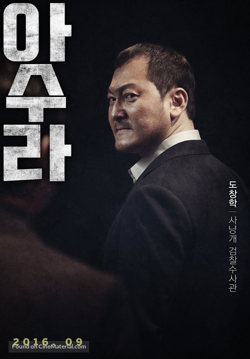 Asura: The City of Madness - South Korean Movie Poster