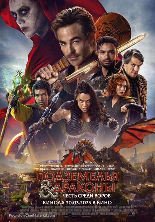 Dungeons &amp; Dragons: Honor Among Thieves - Kazakh Movie Poster