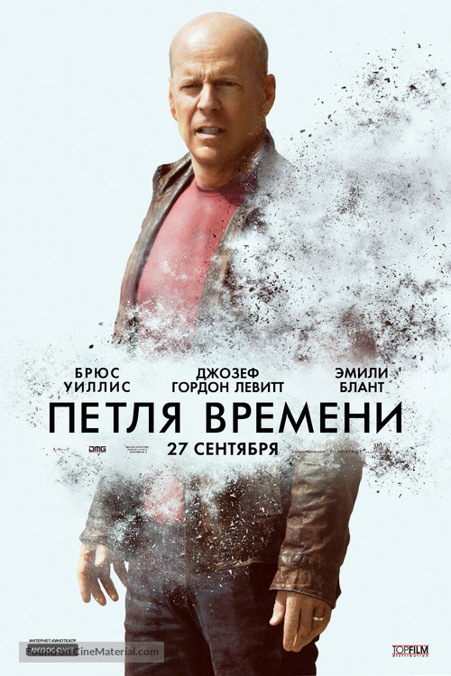 Looper - Russian Movie Poster