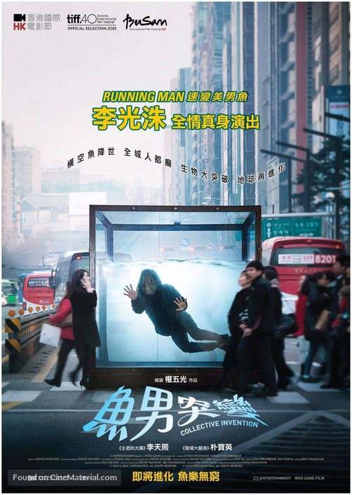 Dolyeon Byeoni - Chinese Movie Poster