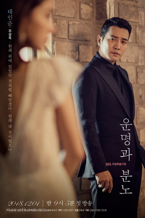 &quot;Woonmyunggwa Boonno&quot; - South Korean Movie Poster