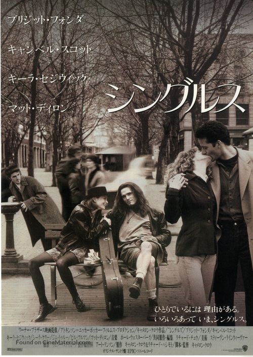 Singles - Japanese Movie Poster