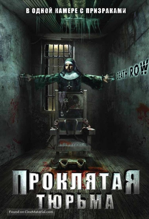 Death Row - Russian DVD movie cover