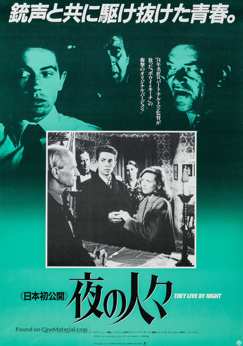 They Live by Night - Japanese Movie Poster