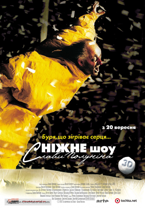 Slava&#039;s Snowshow - Ukrainian Movie Poster