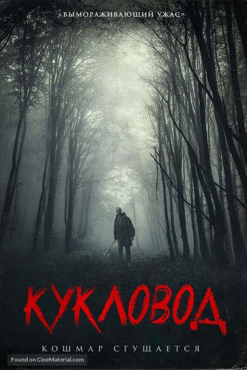 He&#039;s Out There - Russian Movie Cover