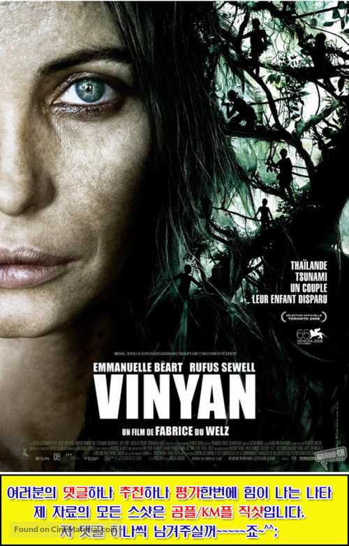 Vinyan - South Korean Movie Poster