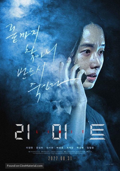 Limit - South Korean Movie Poster