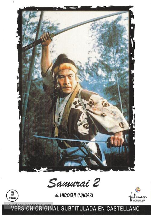 Zoku Miyamoto Musashi: Ichij&ocirc;ji no kett&ocirc; - Spanish DVD movie cover