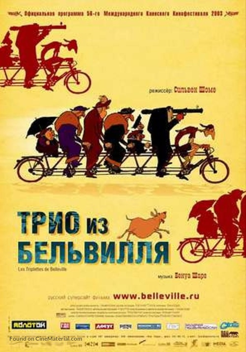 Les triplettes de Belleville - Russian Movie Poster