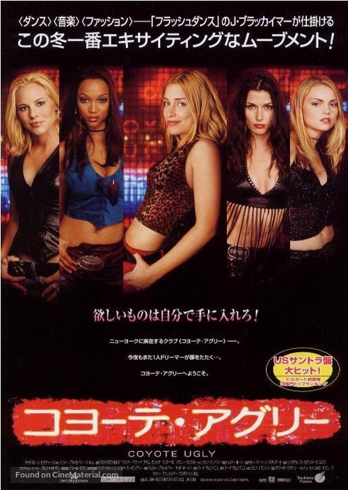 Coyote Ugly - Japanese Movie Poster