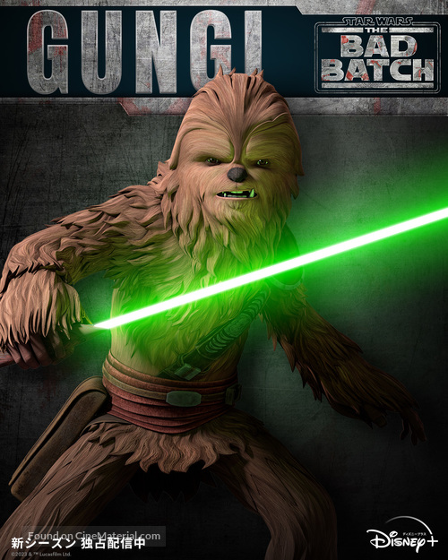 &quot;Star Wars: The Bad Batch&quot; - Japanese Movie Poster