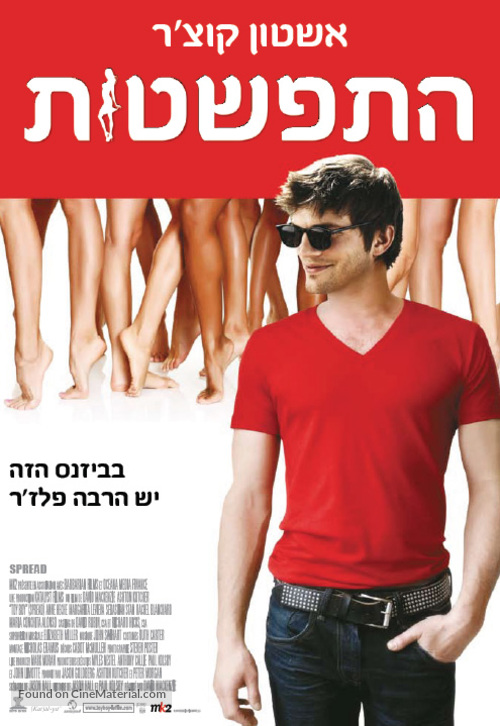 Spread - Israeli Movie Poster