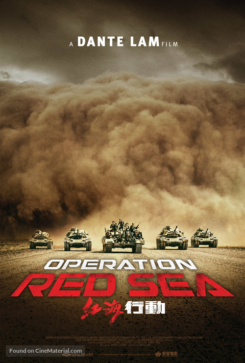 Operation Red Sea - Movie Poster