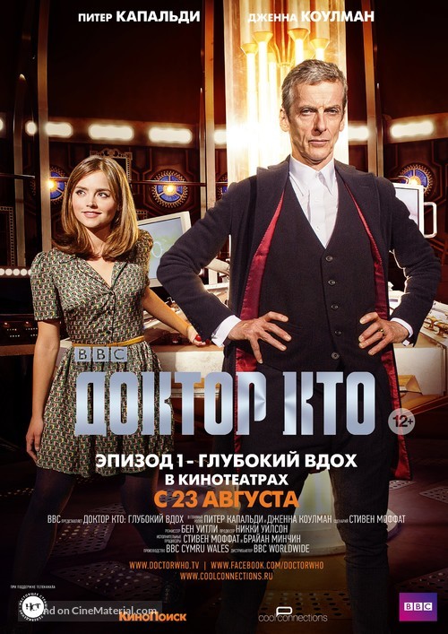 &quot;Doctor Who&quot; - Russian Movie Poster