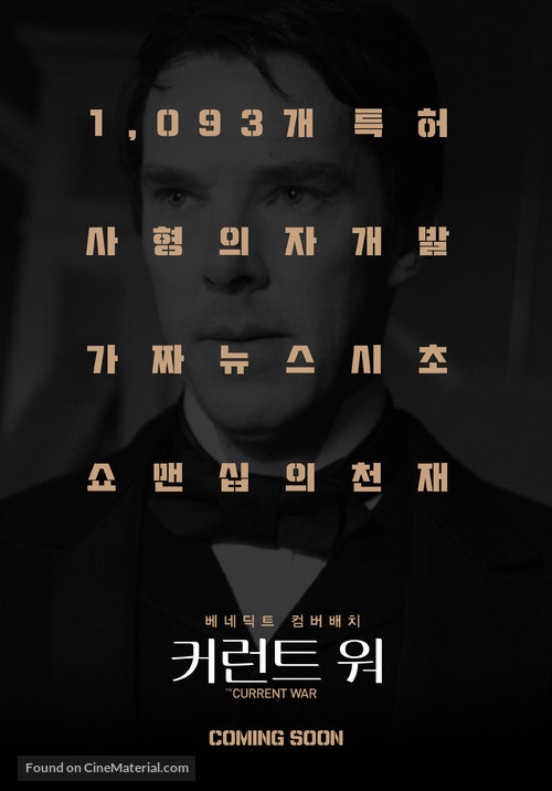 The Current War - South Korean Movie Poster