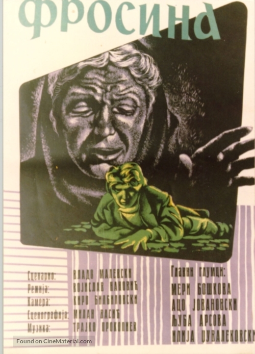 Frosina - Yugoslav Movie Poster