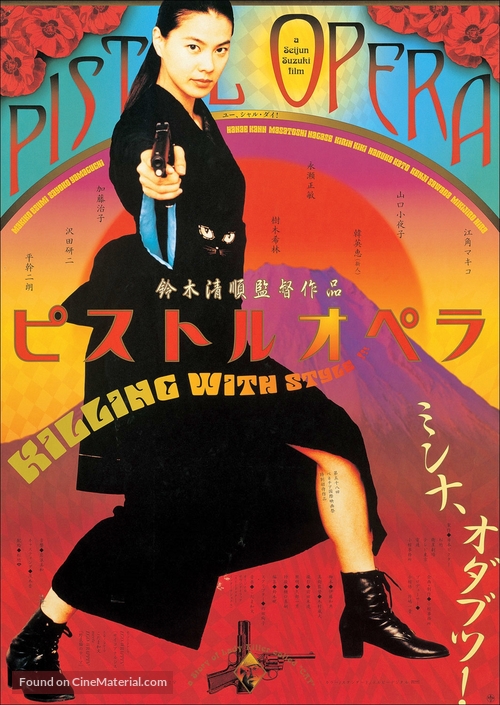 Pisutoru opera - Japanese Movie Poster