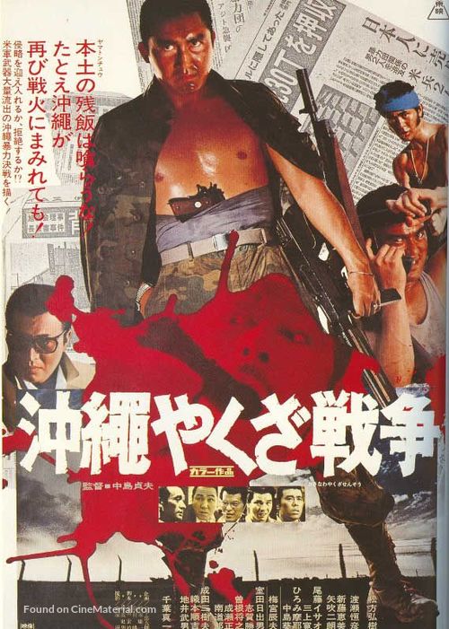 Okinawa Yakuza sens&ocirc; - Japanese Movie Poster