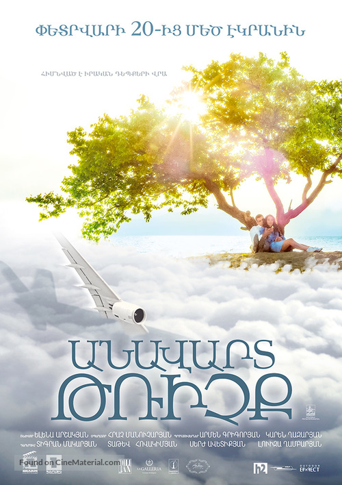 An Interrupted Flight - Armenian Movie Poster