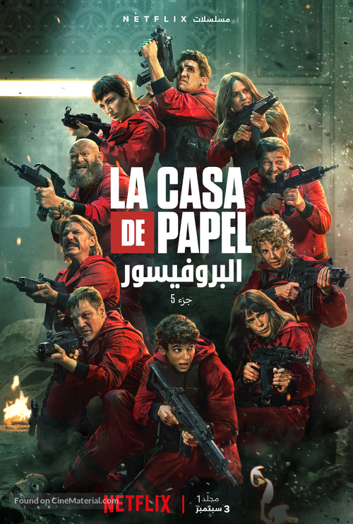 &quot;La casa de papel&quot; -  Movie Poster