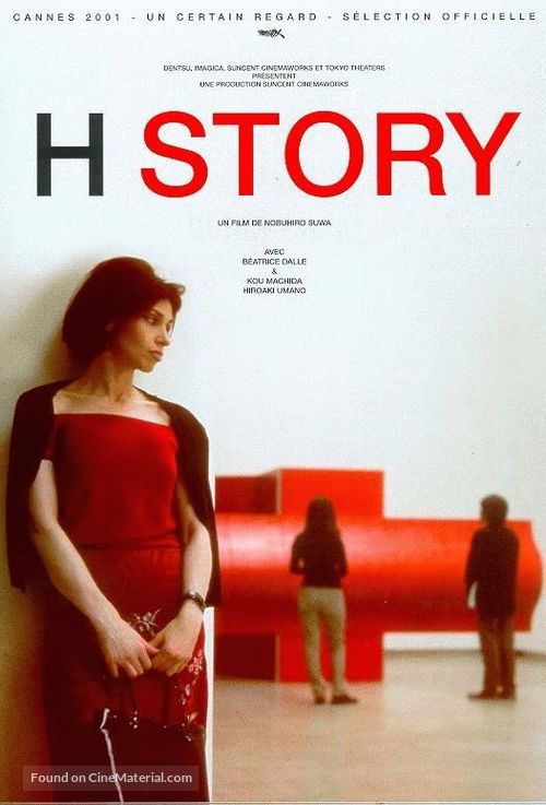 H Story - French Movie Poster