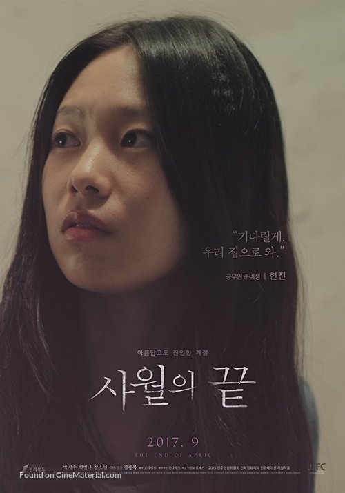 The End of April - South Korean Movie Poster