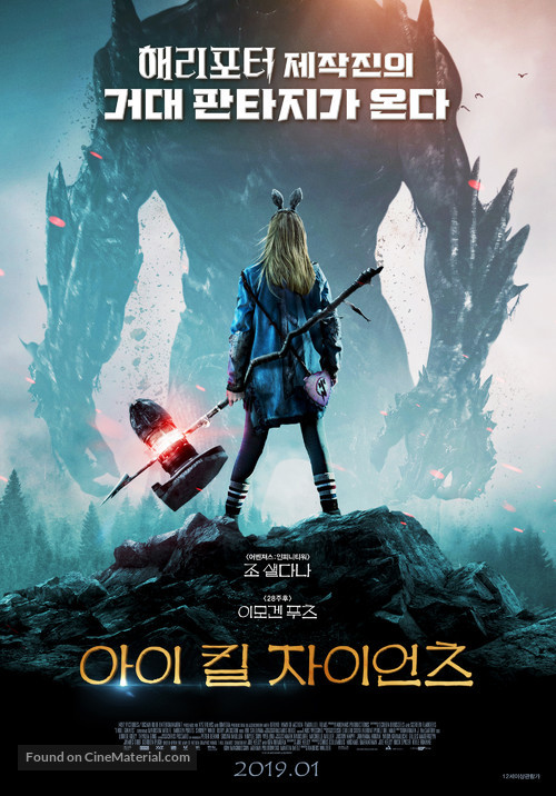 I Kill Giants - South Korean Movie Poster