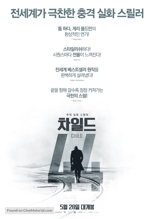 Child 44 - South Korean Movie Poster